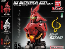 ガシャポン「MSメカニカルバスト サザビー」が再販!ルミナスユニット採用で頭部や腹部のクリア部分が発光 画像