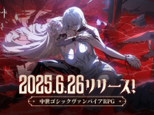 中世ゴシックヴァンパイアRPG『シルバー・アンド・ブラッド』6月26日リリースへ―主題歌はmiletの楽曲「b r o k e n」に決定 画像