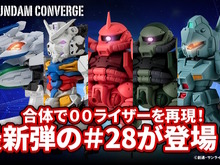 ダブルオーとオーライザーは合体可能!「ガンダム コンバージ」第28弾のラインナップ解禁―「白いガンダム」「ジム・カスタム」も揃った全7種 画像