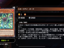 『遊戯王 マスターデュエル』新パック&リミットレギュレーション発表!7月4日から「スネークアイ・オーク」が禁止入り 画像