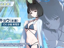 『ブルアカ』これが百花繚乱の水着…!ユカリ、レンゲ、キキョウが水着生徒で新実装―イベントNPCには「水着ナグサ」も【生放送まとめ】 画像