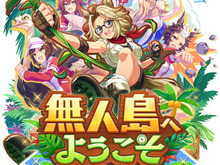 『ウマ娘』新育成シナリオ「無人島」編を先行プレイ!トレーニングの計画と準備に大忙し―新奇性が感じられる仕上がりに 画像
