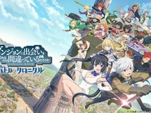 『ダンクロ』サービス終了&オフライン版発表―7月30日より開始の2周年イベントは大森藤ノ先生書き下ろし 画像