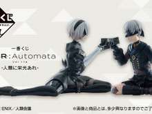 「NieR:Automata Ver1.1a」新作一番くじは“名シーン”に注目―2B、9S、A2たちの印象的な姿がフィギュアに 画像