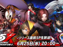 『P5X』配信前夜に生放送!本渡楓、野中藍ら豪華声優陣が出演しリリース後スケジュールも紹介予定 画像