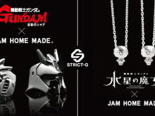 「逆襲のシャア」νガンダムとサザビーのフェイス部分が指輪に！「ガンダム」コラボアクセサリー全9商品が予約受付中 画像