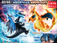 『ポケモン』メガリザードンX/Yが、高級ガシャポンで組立可動フィギュアに!全長約9cmのビッグサイズ 画像