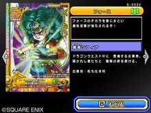『ドラゴンクエスト モンスターバトルロードビクトリー』追加コンテンツ第2弾 ― 女勇者ソフィアや新たな大魔王カードなど 画像