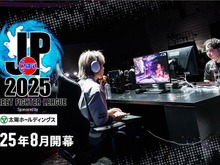 賞金総額は1,500万円に!「ストリートファイターリーグ: Pro-JP 2025」8月より開幕 画像