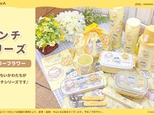 妖精姿の「ちいかわ」ランチシリーズが可愛い!柔らかい黄色が印象的なラインナップ 画像