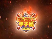ahamo、「にじさんじ甲子園2025」の協賛取りやめへ…6月25日より予定のコラボキャンペーンも中止に 画像
