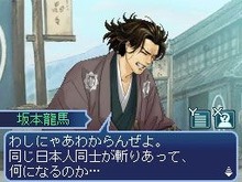 史実の人物も続々登場『維新の嵐 疾風龍馬伝』の登場キャラを紹介 画像