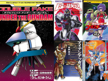 「ジークアクス」が終わって寂しい! 他におもしろいガンダムはないのか!? そんなあなたへ贈る「マンガでしか楽しめないクセ強系ガンダム」を特集【手作り・忍者・魔法少女・アッガイ・秘話】 画像