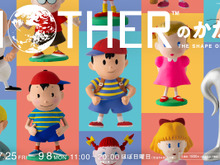 『MOTHER』シリーズの公式粘土フィギュア全180点を一堂に展示!イベント「MOTHERのかたち。」開催決定ー新グッズも続々 画像