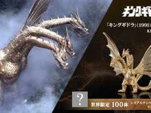 黄金色の鱗がより輝く!映画「ゴジラVSキングギドラ」より「キングギドラ」が“金”で立体化ー職人が複雑なフォルムを約1cmサイズで再現 画像