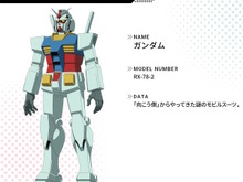 最後の機体紹介は伝説的なアイツ…「ガンダム ジークアクス」最終回の登場メカ情報解禁―「ところでなんでデカくなったの?」 画像