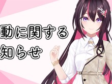 ホロライブ「AZKi」6月25日18時より“音楽活動に関するご報告”配信を告知―詳細は不明ながらフォーマルな内容となる模様 画像