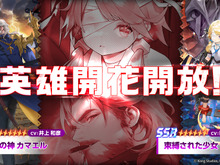 『ガーディアンテイルズ』カマエル&クララが開花解放!ログインキャンペーンや新作コスチュームなども追加 画像