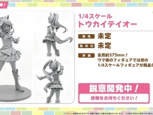 『ウマ娘』初の1/4スケールフィギュアが超デカい!英語版「うまぴょい伝説」の歌詞も気になる【ぱかライブTV Vol.54まとめ】 画像
