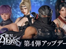 『無双アビス』に「リュウ・ハヤブサ」「あやね」「紅葉」「レイチェル」参戦!第4弾アップデート映像公開―配信は7月4日に決定 画像