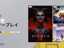 『ディアブロ IV』『THE KING OF FIGHTERS XV』など配布の「PS Plus」7月度フリープレイタイトル発表。15周年を記念しさまざまなお祝い企画も! 画像