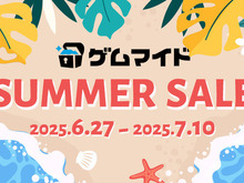 夏の暑さはゲームで吹き飛ばせ!「ゲムマイド」サマーセール開催 ―『MiSide : ミサイド』など70タイトル以上が最大75%オフの特別価格で販売 画像