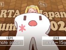 任天堂タイトルはゼロ…毎年恒例「RTA in Japan Summer 2025」採用ゲーム発表。いつもと異なる一覧 画像