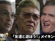 圧が強すぎる実写映像の舞台裏!『龍が如く0 誓いの場所 Director's Cut』実写プロモのメイキング映像公開 画像