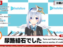 ホロライブ・天音かなた、尿路結石を患う―「血尿が出ました」「ホロメンでの結石は初かな」と振り返り、そして「まだ体内にいます」 画像