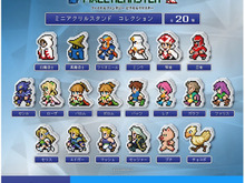 『FFピクセルリマスター』カプセルトイが7月4日より順次販売開始!『I』~『VI』までのキャラクターがズラリ 画像