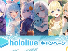ローソンにて「ホロライブ」キャンペーンが7月8日開催!兎田ぺこら、白上フブキら6人の夏休みイメージグッズ&企画が盛りだくさん 画像