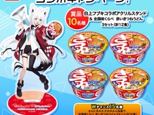 ホロライブ・白上フブキ、「赤いきつね」コラボ再び!「なんちゃって宣伝部長」3年目となる2025年は、全国の味を食べ比べるショート動画が公開 画像