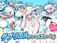 『麻雀ファイトガール』ぽっちゃり留年堕天使シスター「ダブリエル」のくじがメチャ豪華!“等身大”タペストリーは圧巻の大きさ 画像