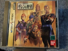 【GQuuuuuuX完結記念】それは、あなただけのガンダムの正史―『ギレンの野望』はいかにしてファンの夢を補完したか【ギレンって誰よ?】 画像