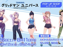 スポーティーな太もも!ゲーマーズにて、「グリッドマンユニバース」宝多六花や新条アカネら5名の描き下ろしイラストグッズが展開 画像