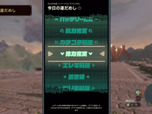 『ゼルダの伝説 ティアキン』マスターソードが眠りから正しく回復へ―スイッチ2版「ZELDA NOTES」の不具合修正する更新データ配信 画像