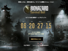 スマホ向け新作『バイオハザード サバイバルユニット』発表!サバイバルホラー×ストラテジー、7月11日正式発表 画像