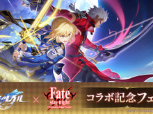 『崩壊:スターレイル』×『Fate』コラボ記念フェアがアニメイトで開催!「星玉」などゲーム内アイテム付シリアルコード入りポストカードがもらえる 画像