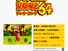 初代『スマブラ』や『ドンキーコング64』がスイッチに来る!? 公式動画を見すぎたゲーマーが発見したおぼろげな“ヒント” 画像