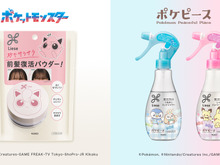 ピカチュウやプリンを可愛くデザイン!『ポケモン』コラボパッケージの花王「リーゼ」が数量限定 で発売 画像