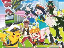 「ピカチュウex」ジャンボカードがもらえる!「ポケモン」×JR東日本コラボスタンプラリーがスタート 画像