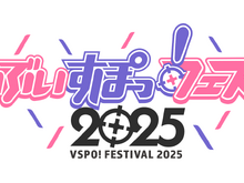 「ぶいすぽっ!フェス 2025」開催決定!ファンクラブ先行抽選応募が受付中ーアクスタやコーチジャケットなど販売グッズも 画像