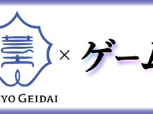 東京芸大が大学院に定員20名のゲーム専攻を開設、総合芸術として位置づけ 画像