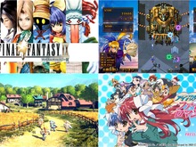 全て最安値更新で『FF9』は764円!『スターオーシャン 2nd R』3,289円、『ガンバード2』などの彩京STGや、美少女麻雀も【eショップ・PS Storeのお勧めセール】 画像