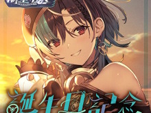 ホロライブ・輪堂千速、誕生日記念グッズで自慢の太ももを見せる―イラスト担当は『ライザのアトリエ』トリダモノ氏! 画像
