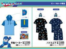 “あの頃”の『ロックマン』ゲームパッケージ付きTシャツも!全国のドンキにて、限定アパレルアイテムが7月12日発売 画像