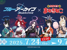 『ブルアカ』×「まねきねこ」コラボ第2弾!浴衣姿で夏祭りを楽しむキキョウ、ユカリら7名のグッズやドリンクを販売、コラボルームも実施 画像