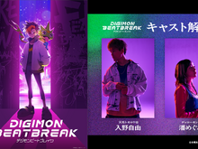 「デジモン」新作アニメ「DIGIMON BEATBREAK」主人公・天馬トモロウ役に入野自由さん、ゲッコーモン役に潘めぐみさんが決定 画像
