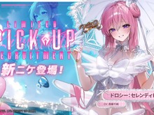 『勝利の女神:NIKKE』今年の水着ニケは「ドロシー」&「エレグ」!“清楚&大胆ビキニ”と“溢れんばかりのわがままボディ”のダブルパンチ 画像