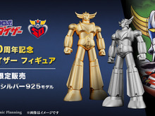 なんとお値段220万!「UFOロボ グレンダイザー」50周年記念の純金製フィギュアが販売開始、純金小判浮世絵セットも展開 画像